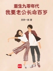 重生九零老公太凶猛免费阅读